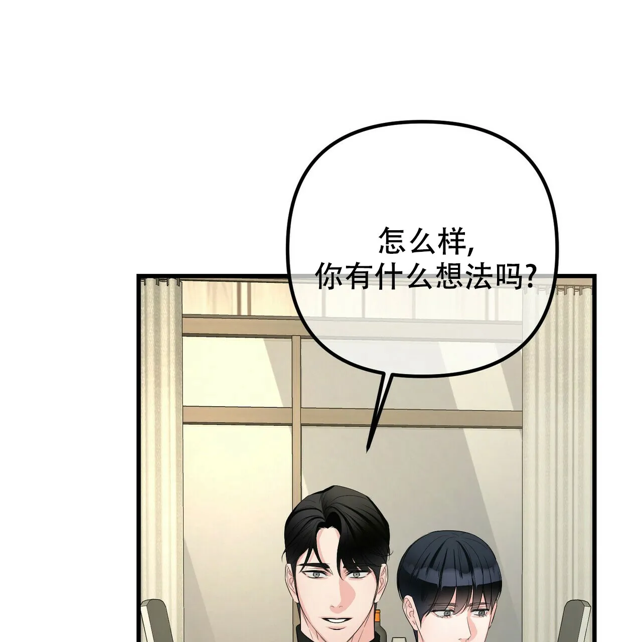 《隐形轨迹》第98话 第57页