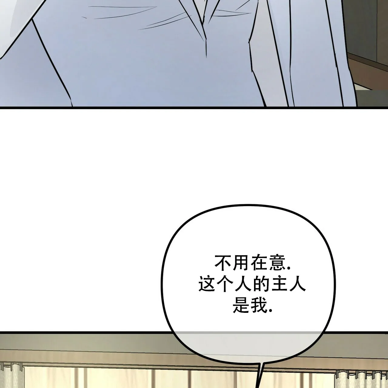 《隐形轨迹》第98话 第75页
