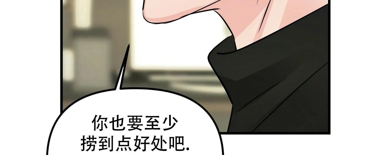 《隐形轨迹》第98话 第64页