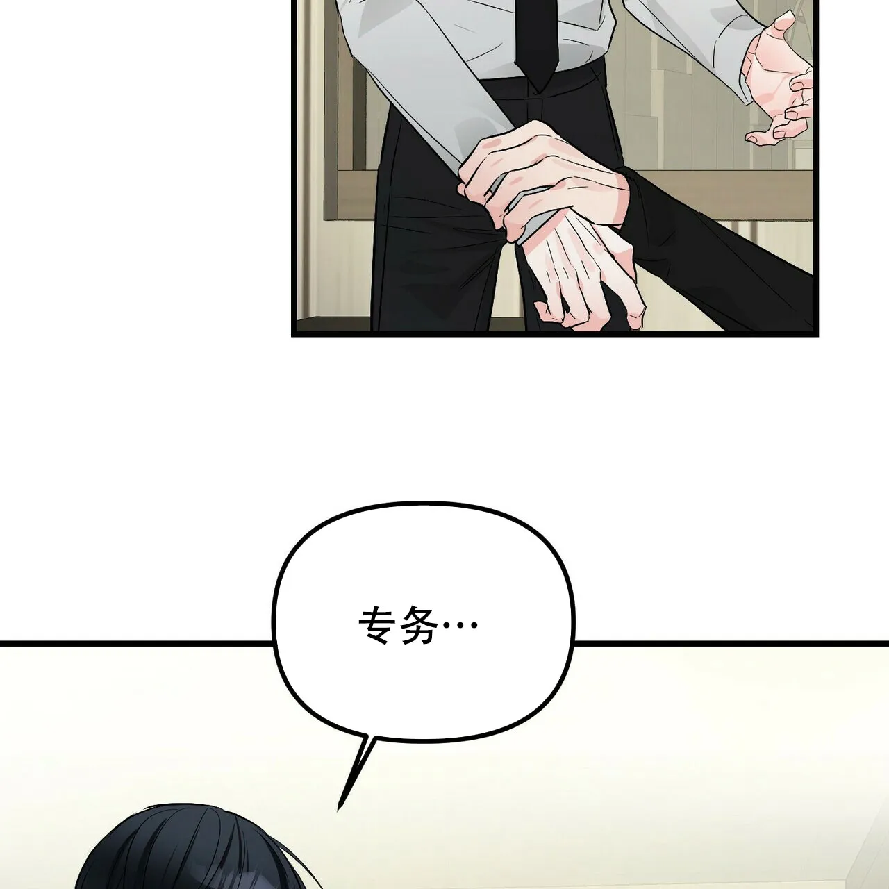 《隐形轨迹》第98话 第50页