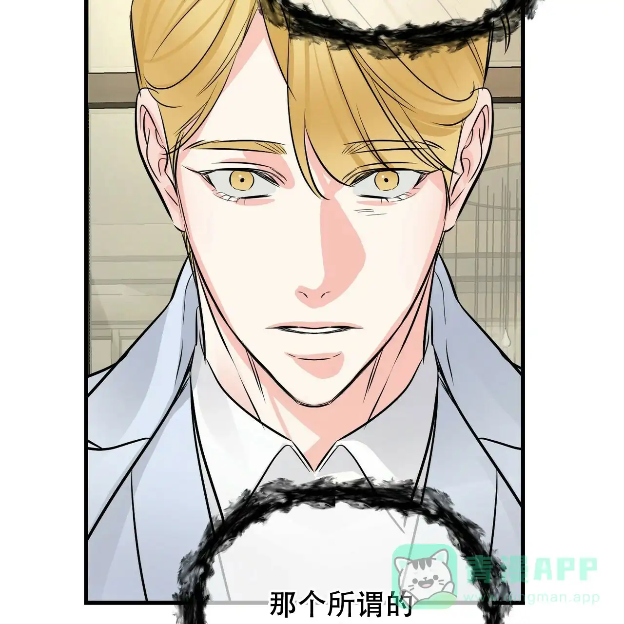 《隐形轨迹》第98话 第66页