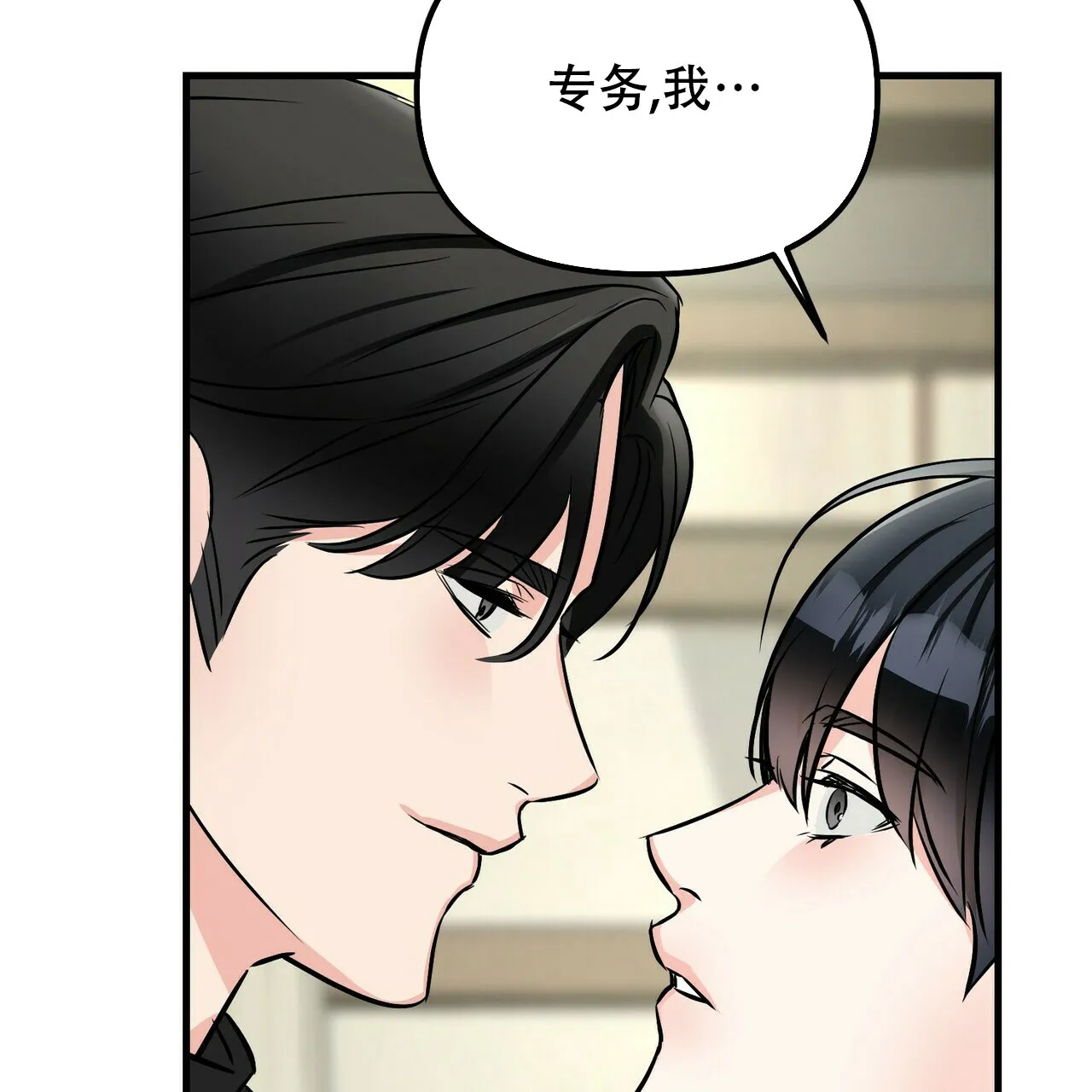 《隐形轨迹》第98话 第10页