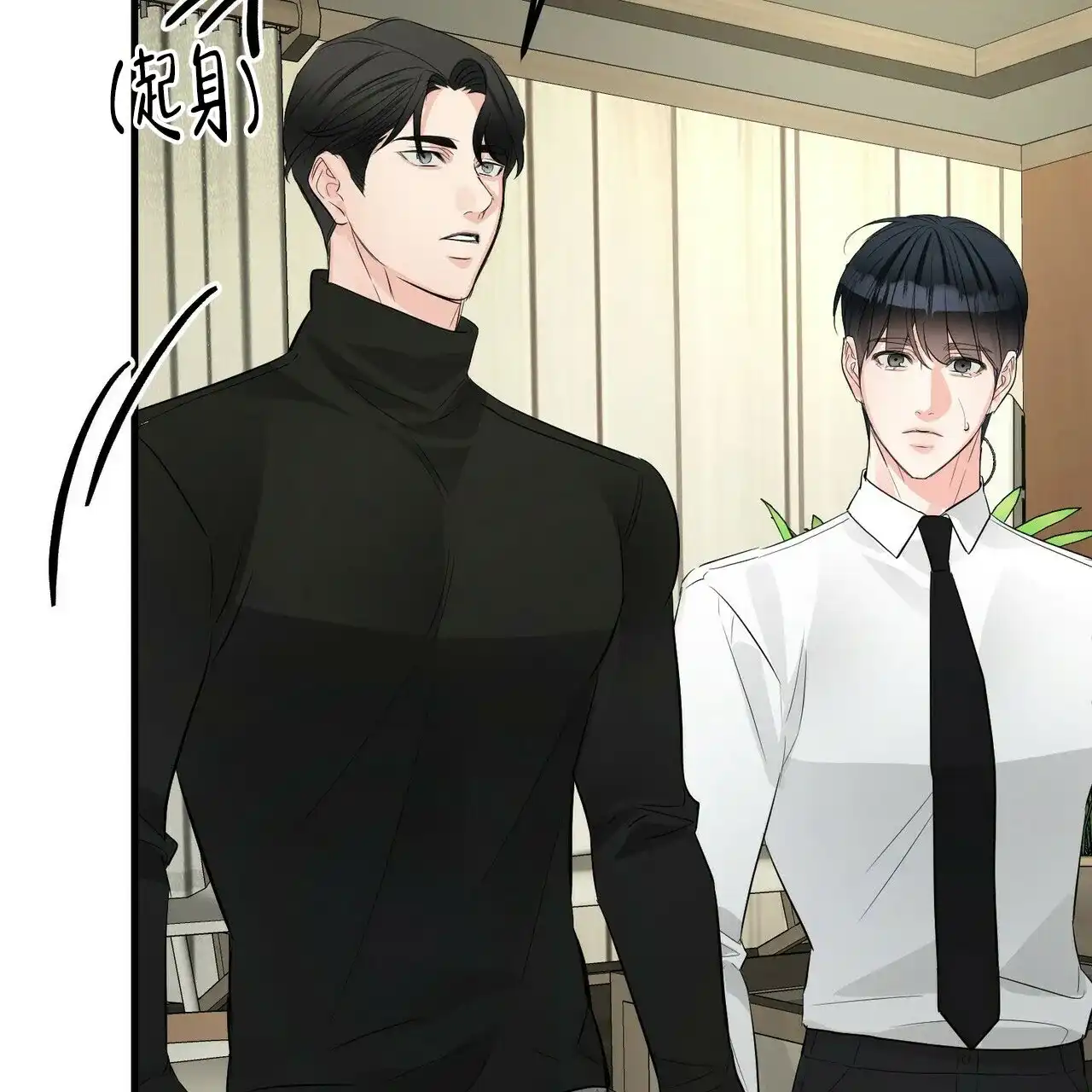 《隐形轨迹》第98话 第27页