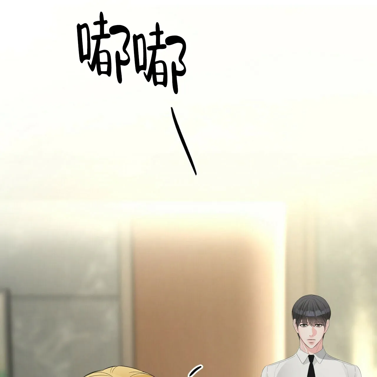 《隐形轨迹》第98话 第43页