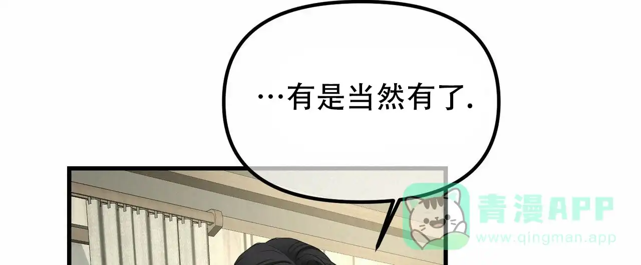 《隐形轨迹》第98话 第36页
