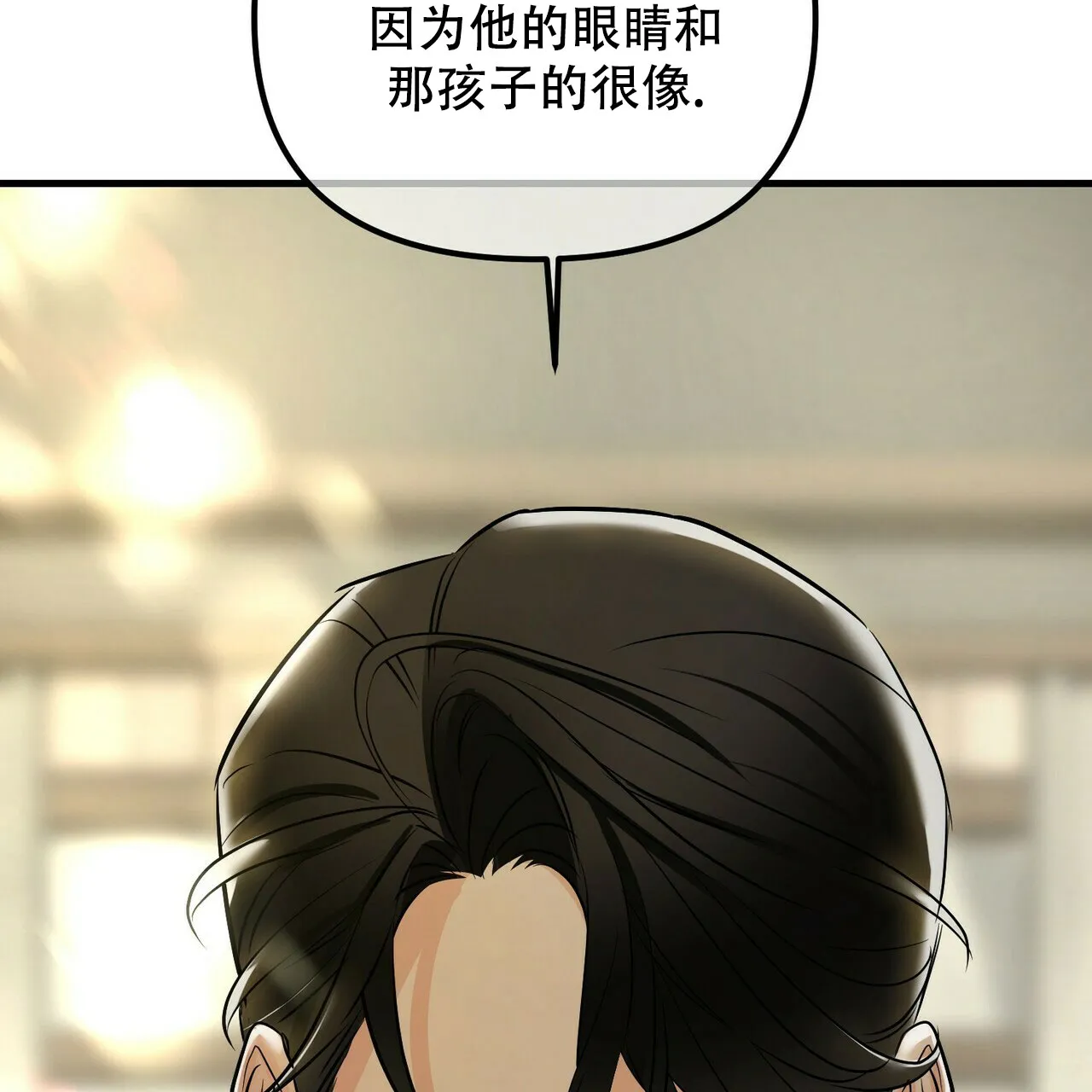 《隐形轨迹》第99话 第59页