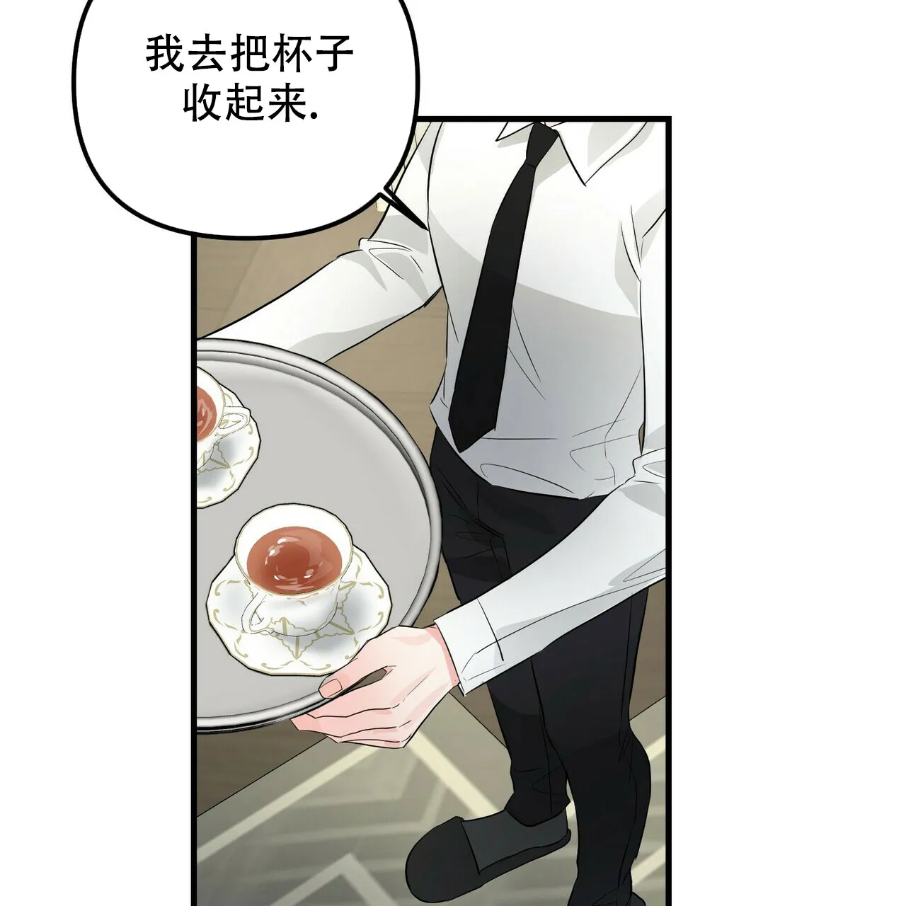 《隐形轨迹》第99话 第7页