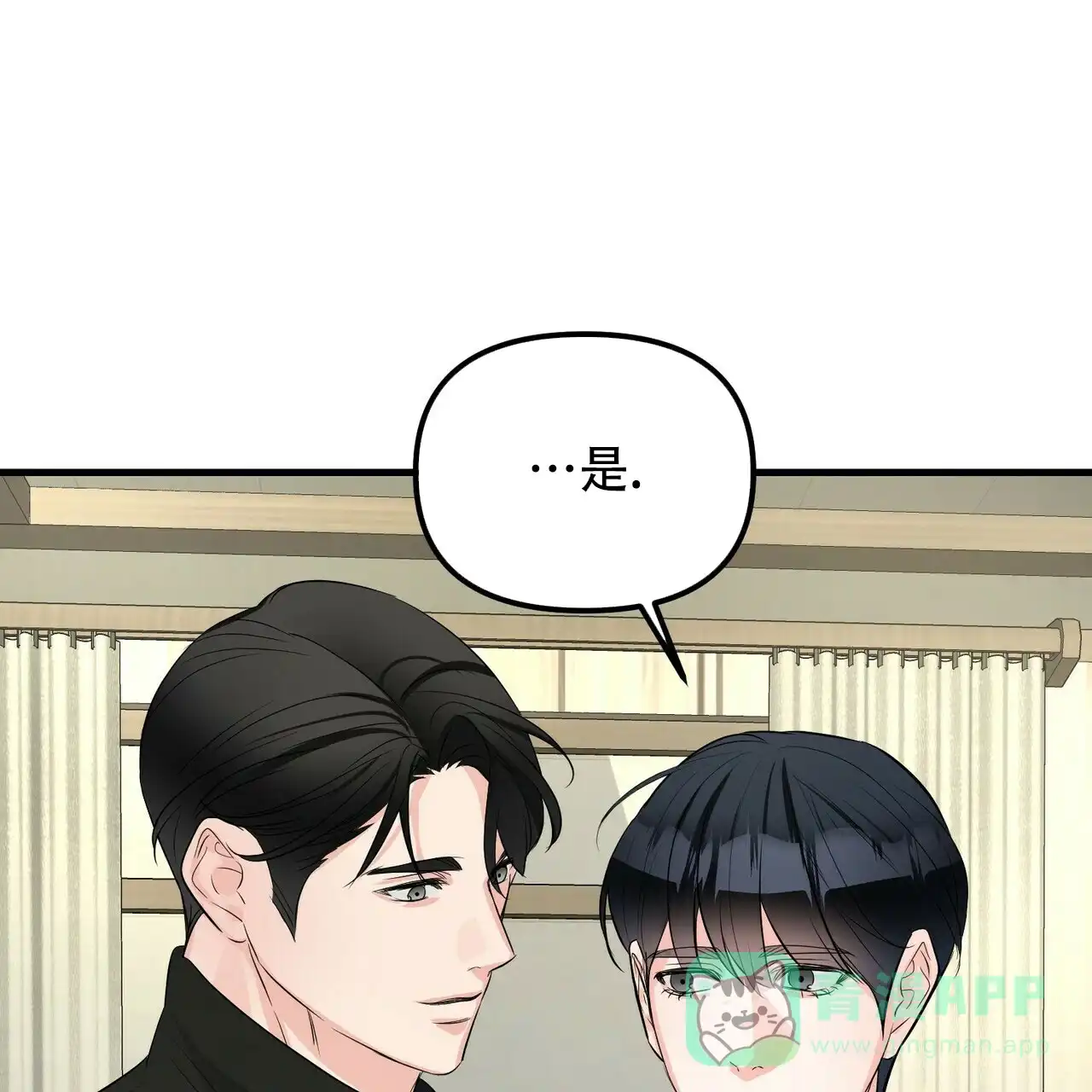 《隐形轨迹》第99话 第1页