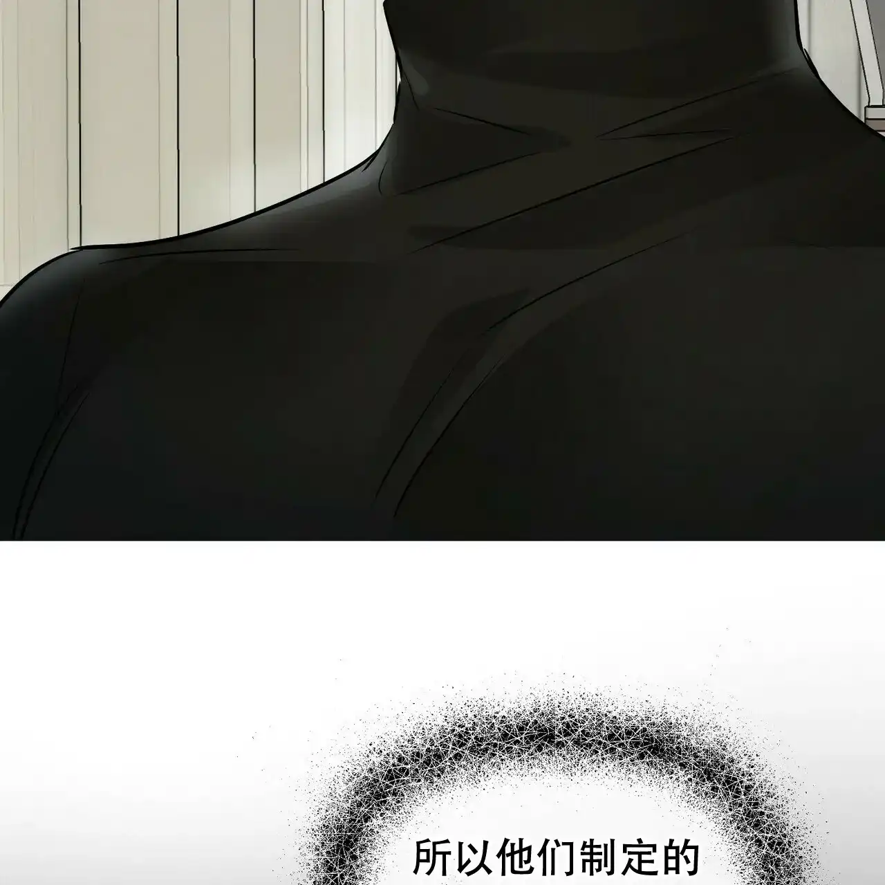 《隐形轨迹》第99话 第44页