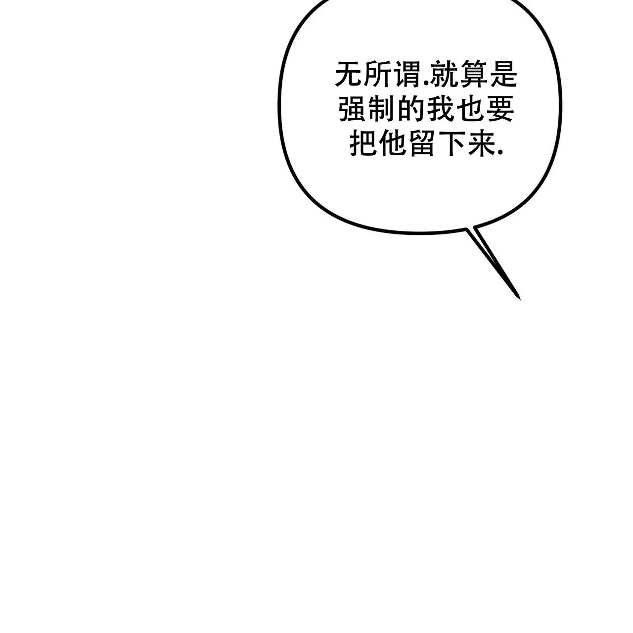 《隐形轨迹》第99话 第40页