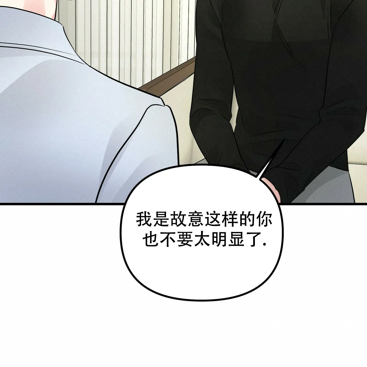《隐形轨迹》第99话 第12页