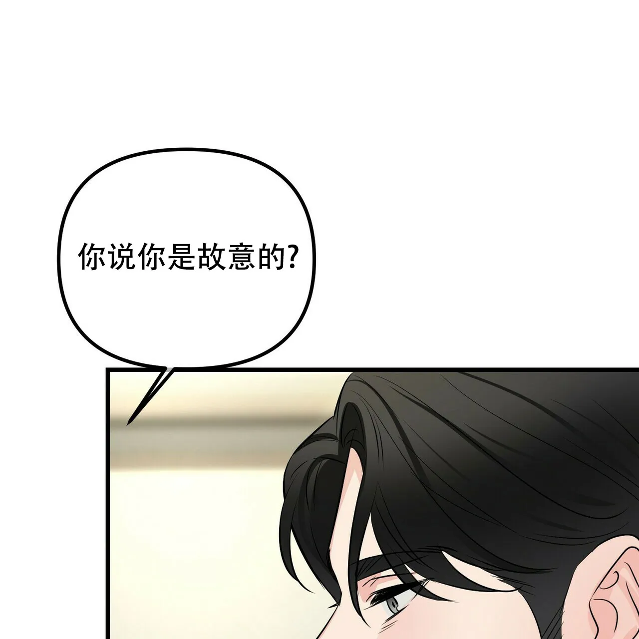 《隐形轨迹》第99话 第13页