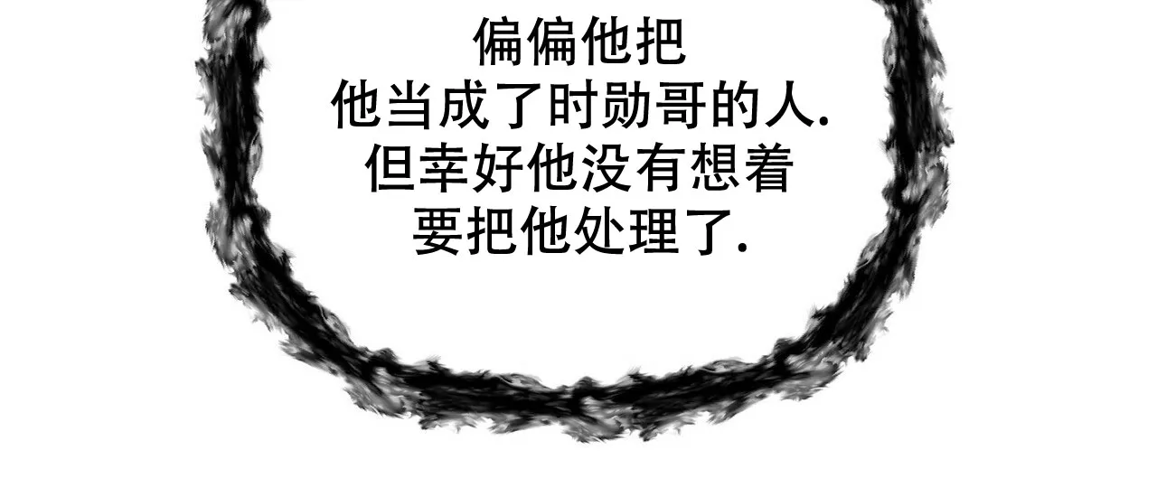 《隐形轨迹》第99话 第54页