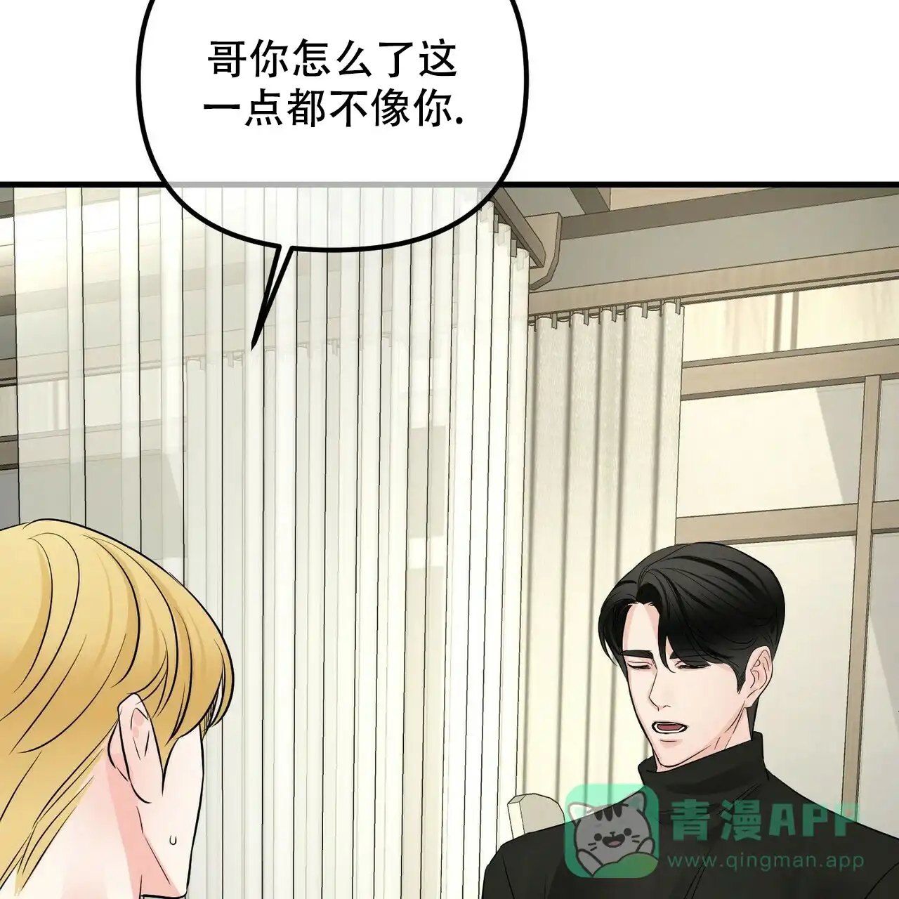《隐形轨迹》第99话 第11页