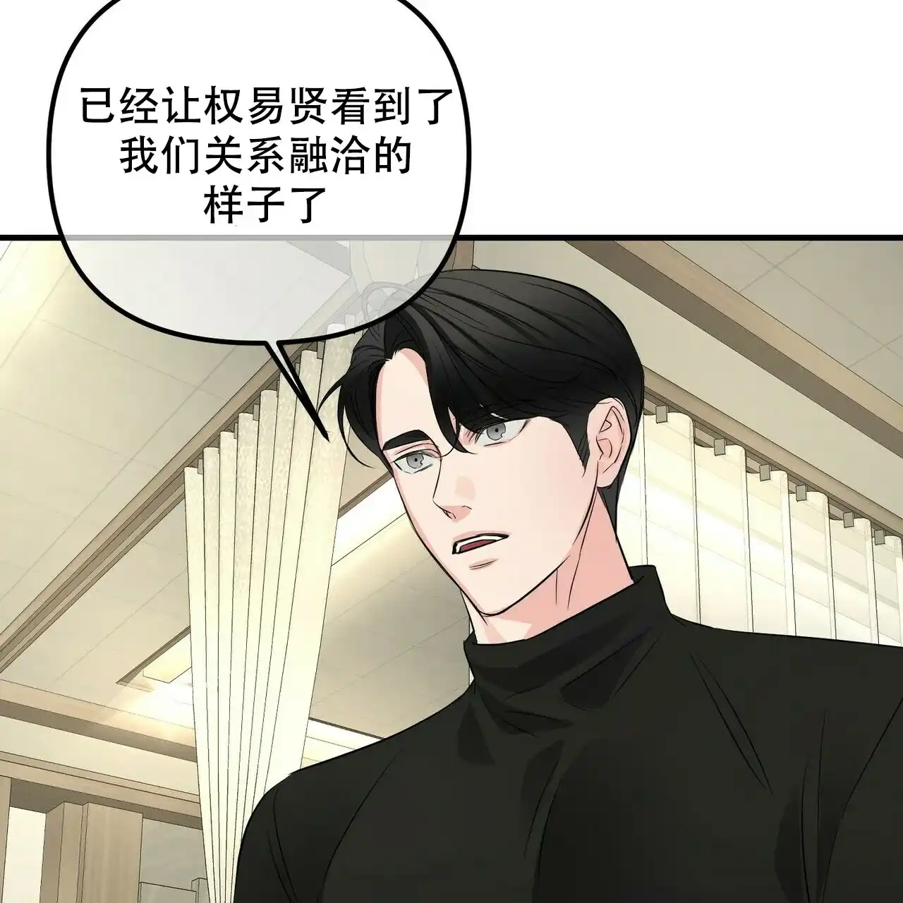 《隐形轨迹》第99话 第29页