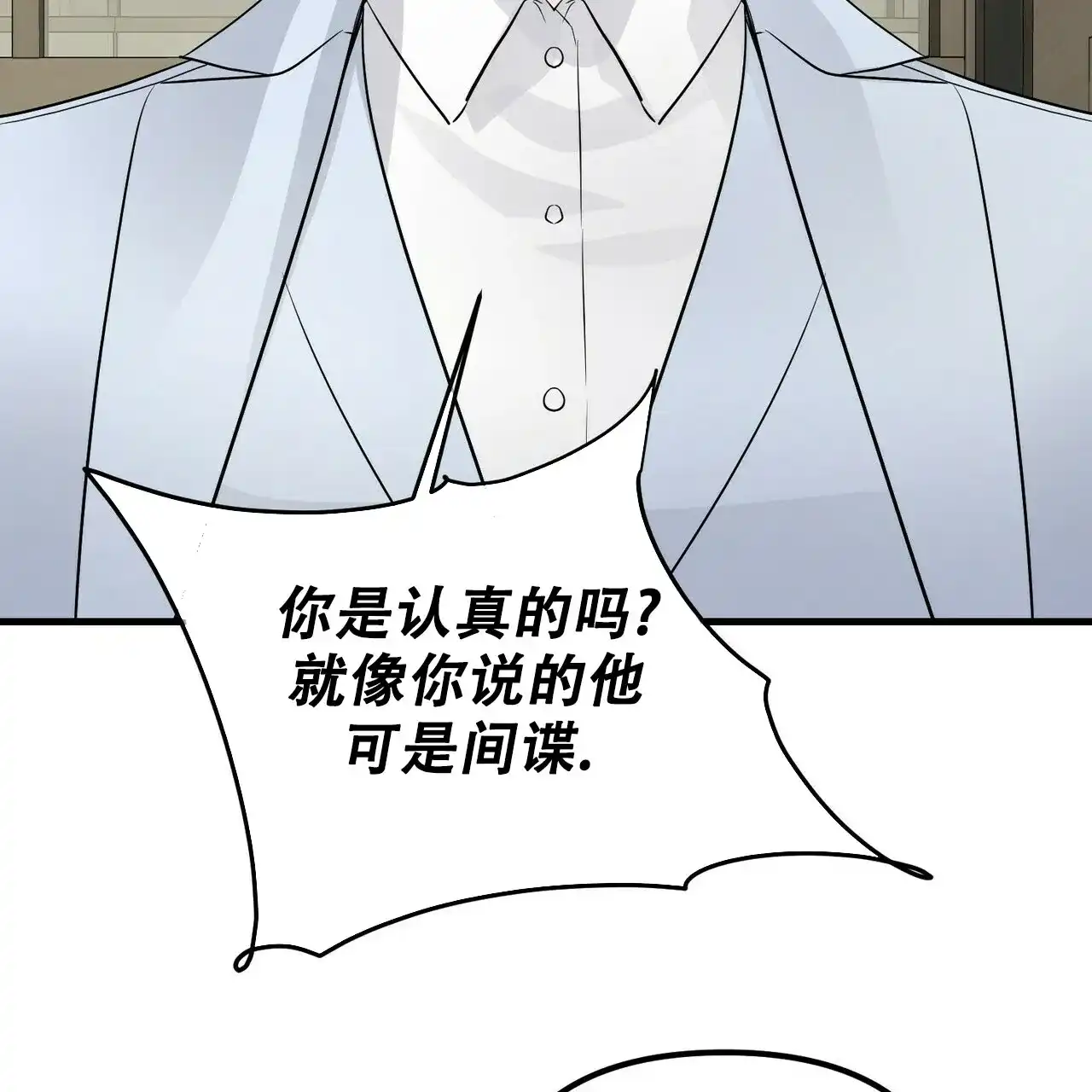 《隐形轨迹》第99话 第39页