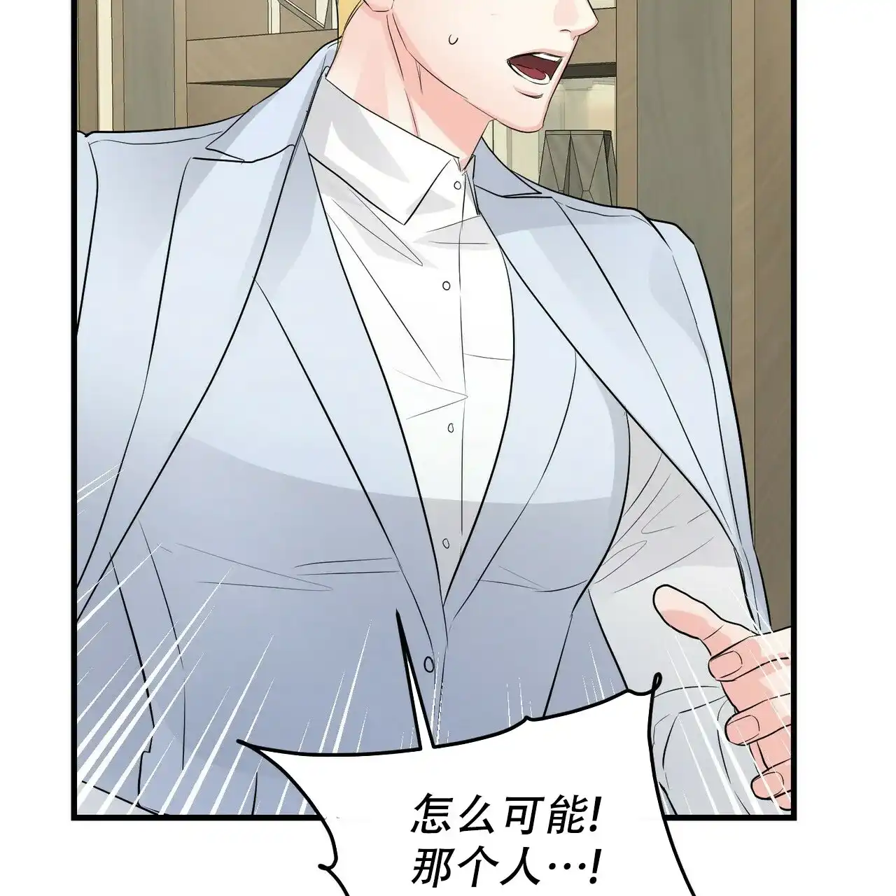 《隐形轨迹》第99话 第23页