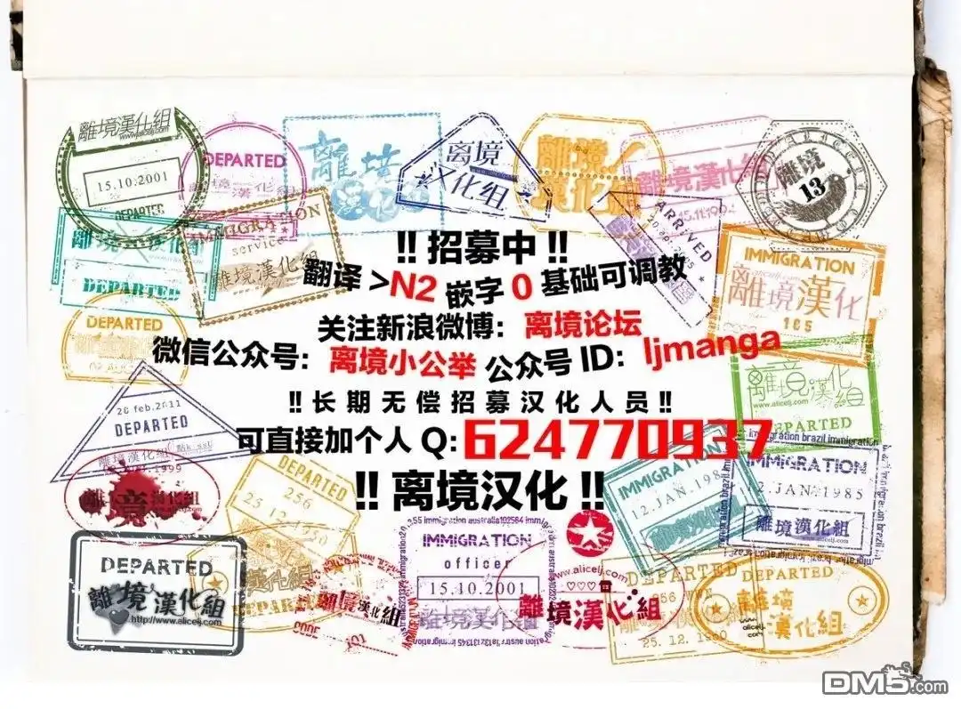 《饮鸩止渴 至爱方休》第1话 第37页