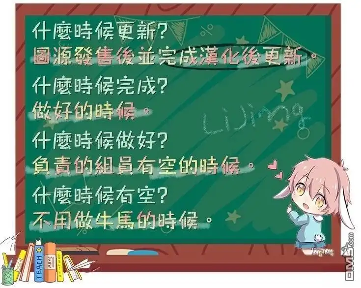 《饮鸩止渴 至爱方休》第3话 第25页
