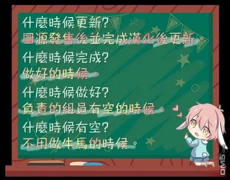 《饮鸩止渴 至爱方休》第4话 第38页