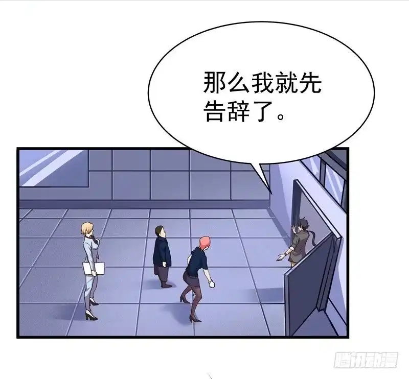 《一品高手》第9话 重新开张 第34页