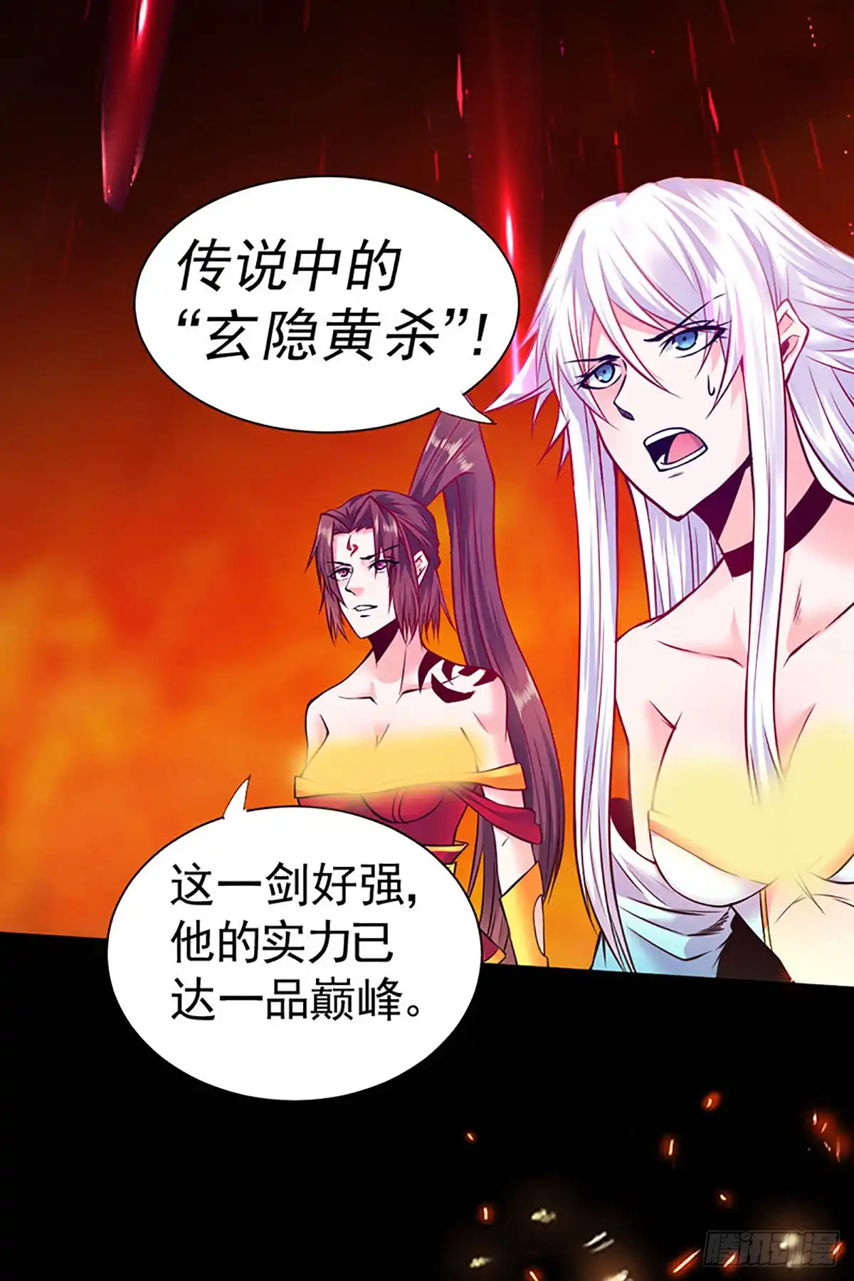 《一品高手》第93话 最强之矛碰上最强之盾 第7页