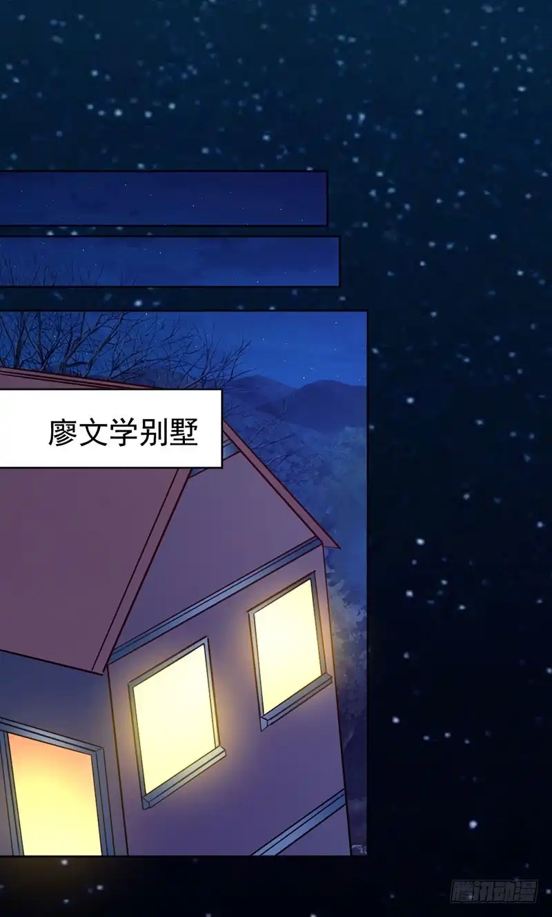 《一品高手》第93话 最强之矛碰上最强之盾 第16页