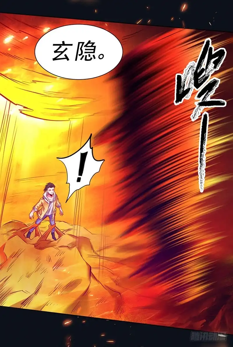 《一品高手》第93话 最强之矛碰上最强之盾 第3页