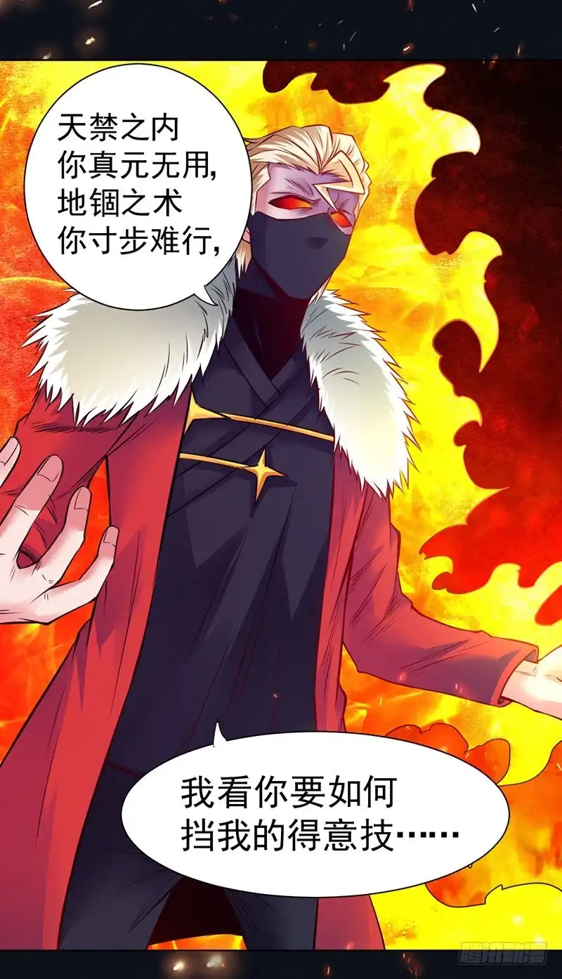 《一品高手》第93话 最强之矛碰上最强之盾 第2页
