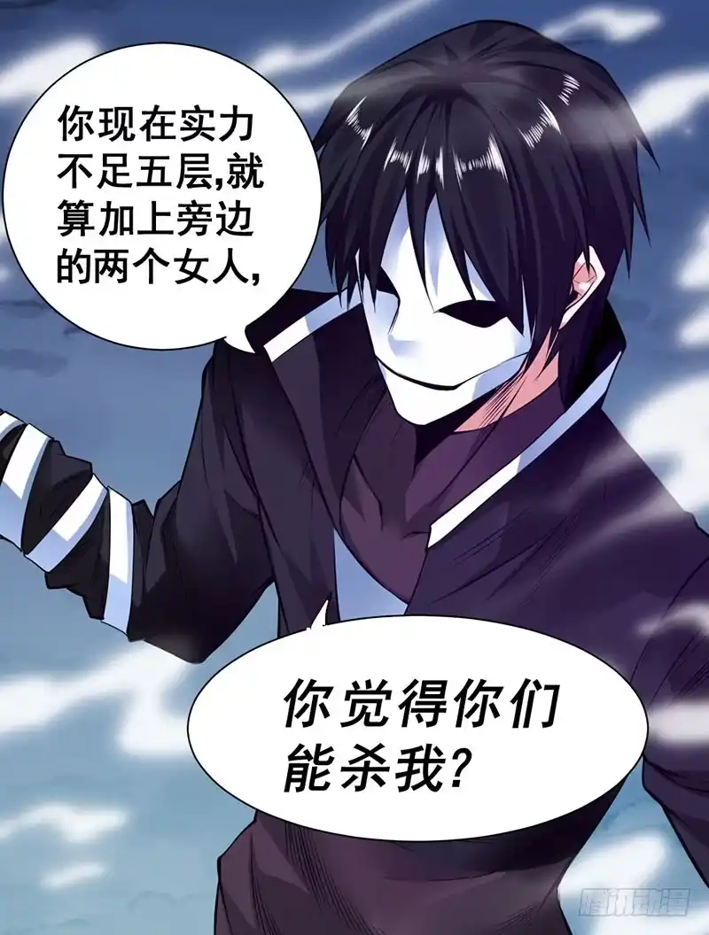 《一品高手》第94话 你们能杀得了我？ 第38页