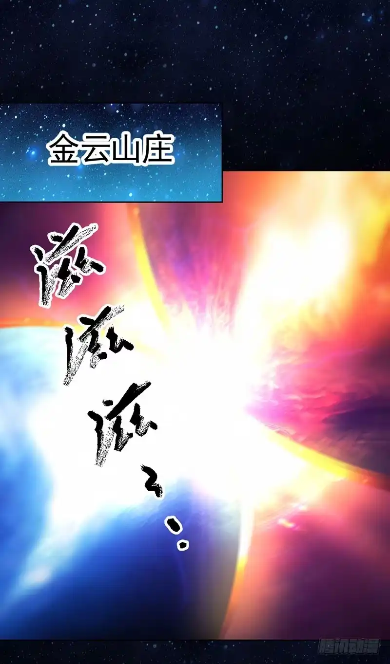 《一品高手》第94话 你们能杀得了我？ 第2页