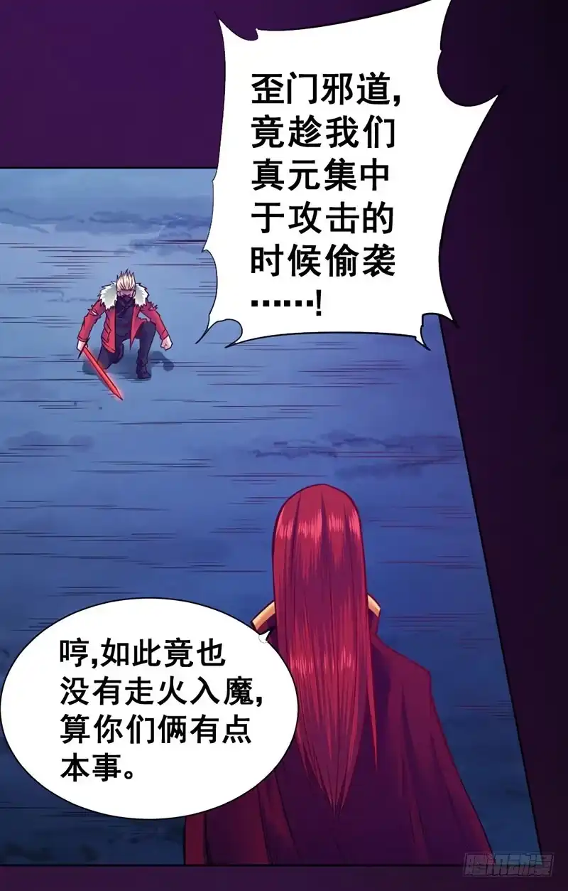 《一品高手》第94话 你们能杀得了我？ 第12页