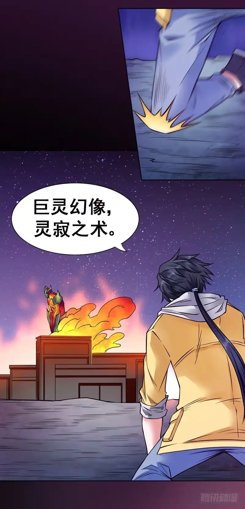 《一品高手》第94话 你们能杀得了我？ 第22页