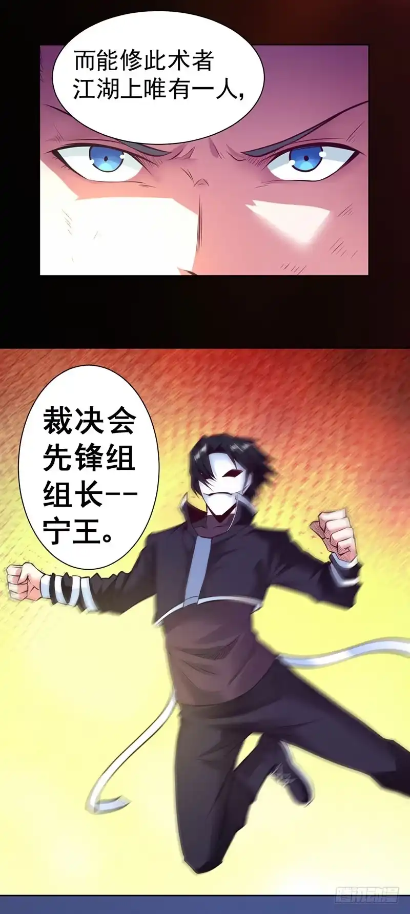 《一品高手》第94话 你们能杀得了我？ 第29页