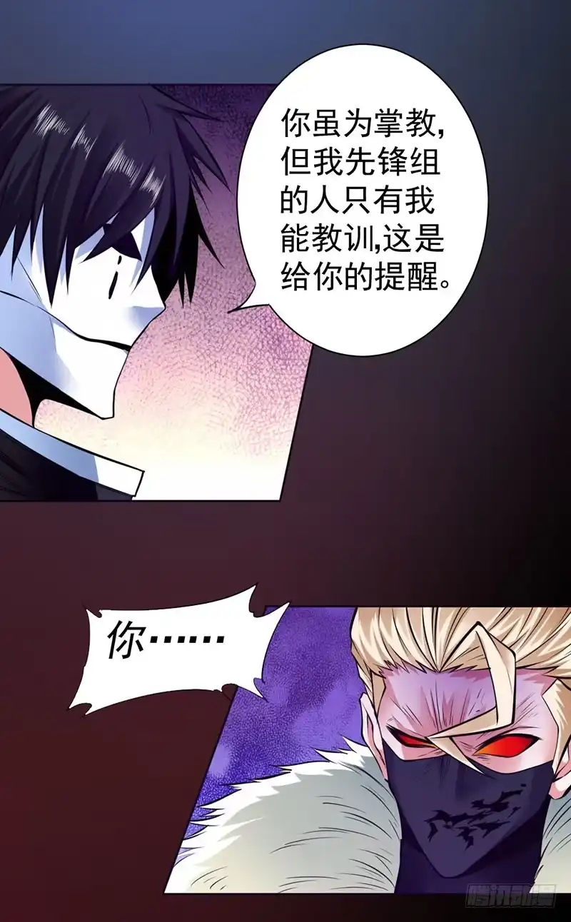 《一品高手》第94话 你们能杀得了我？ 第34页