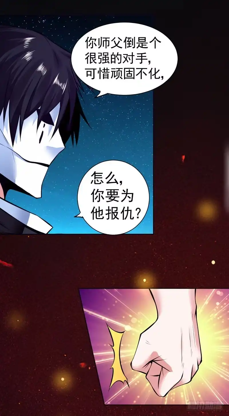 《一品高手》第94话 你们能杀得了我？ 第36页