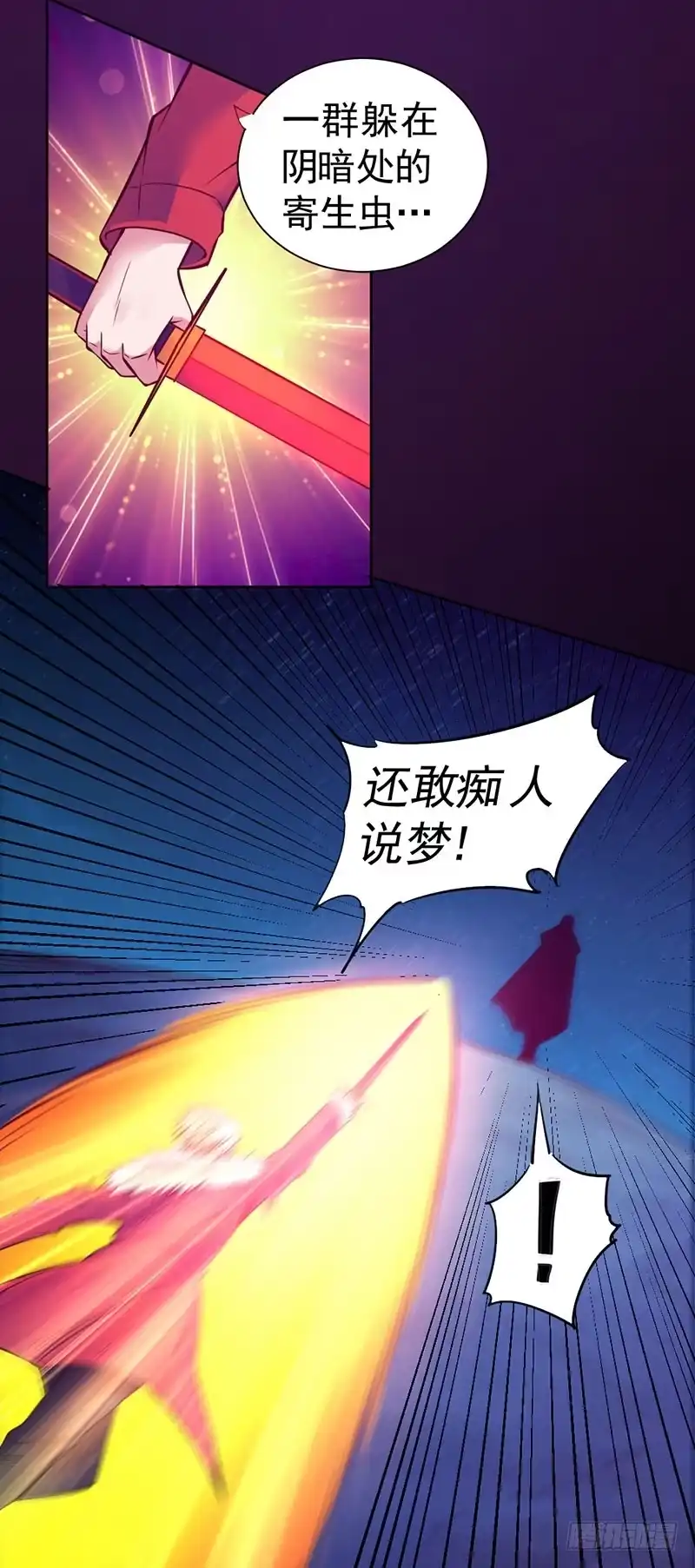 《一品高手》第94话 你们能杀得了我？ 第14页