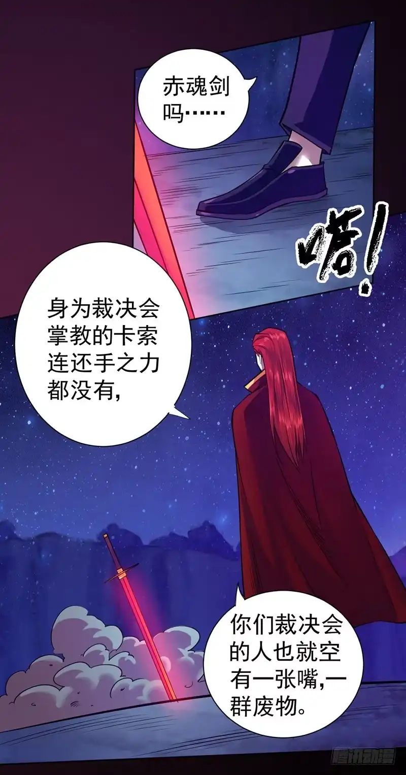 《一品高手》第94话 你们能杀得了我？ 第17页