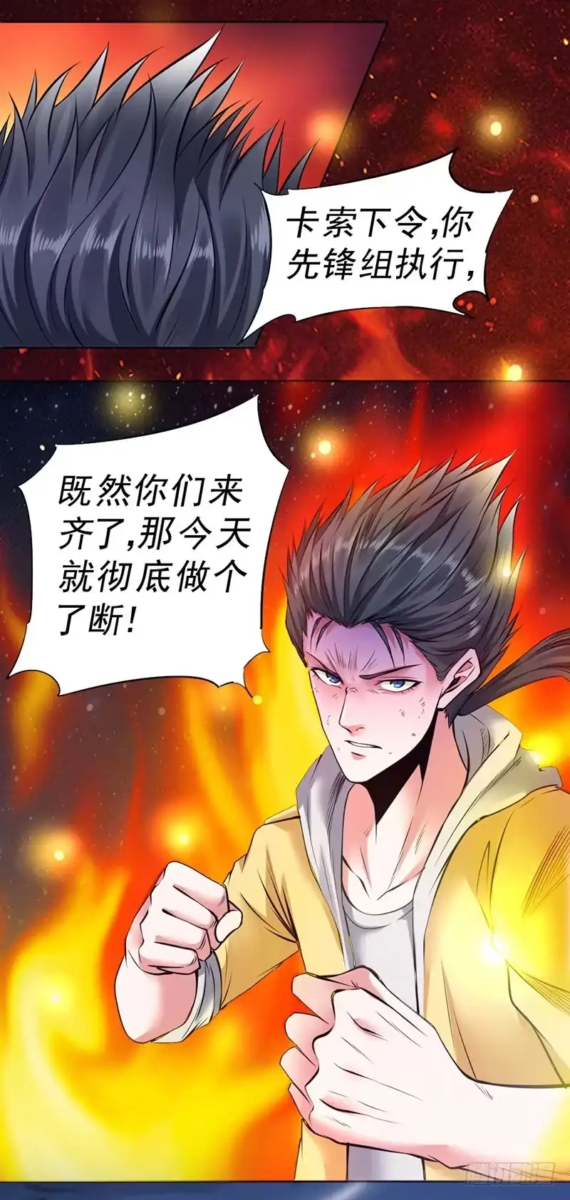 《一品高手》第94话 你们能杀得了我？ 第37页