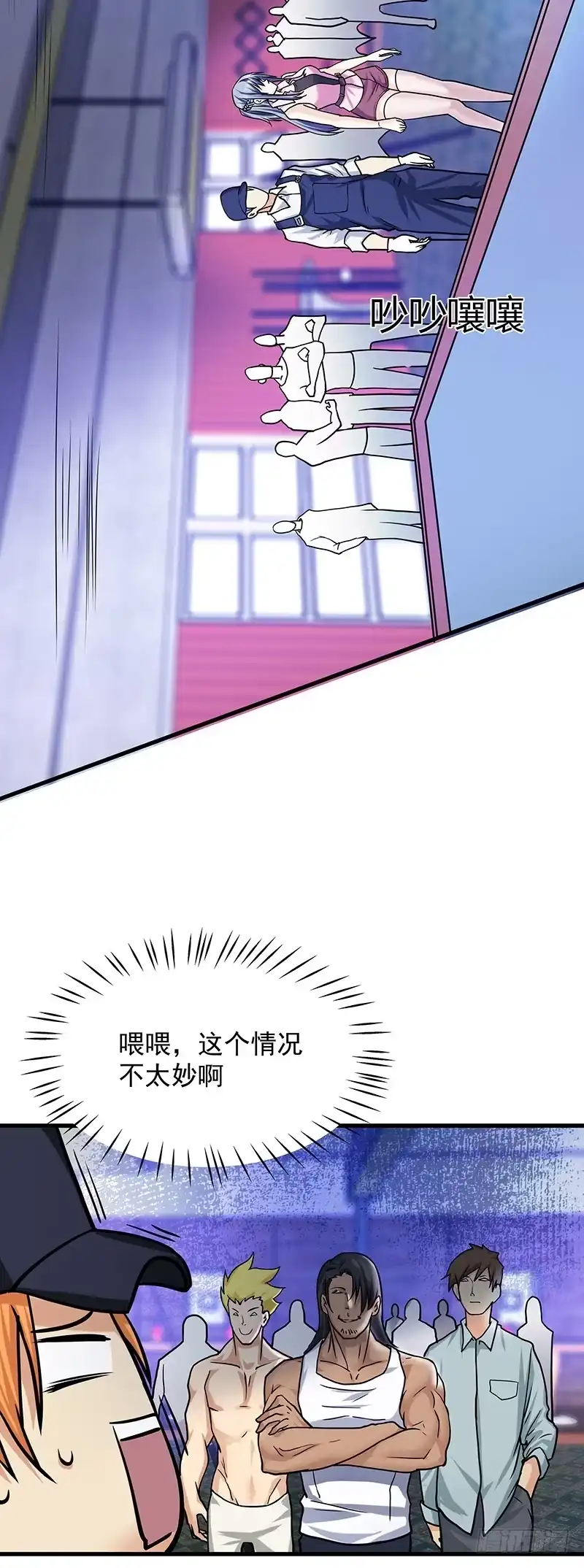 《一品高手》第10话 妹妹被绑 第5页
