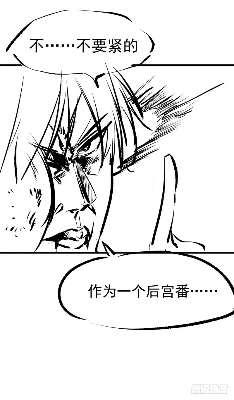 《一品高手》番外 第8页