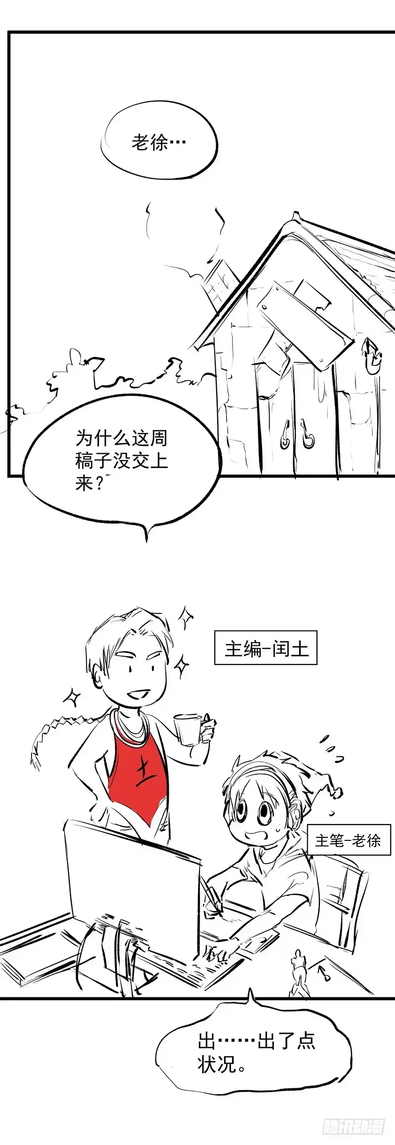 《一品高手》番外 第3页
