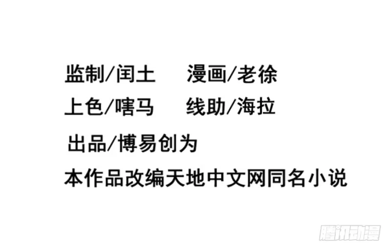 《一品高手》番外 第2页