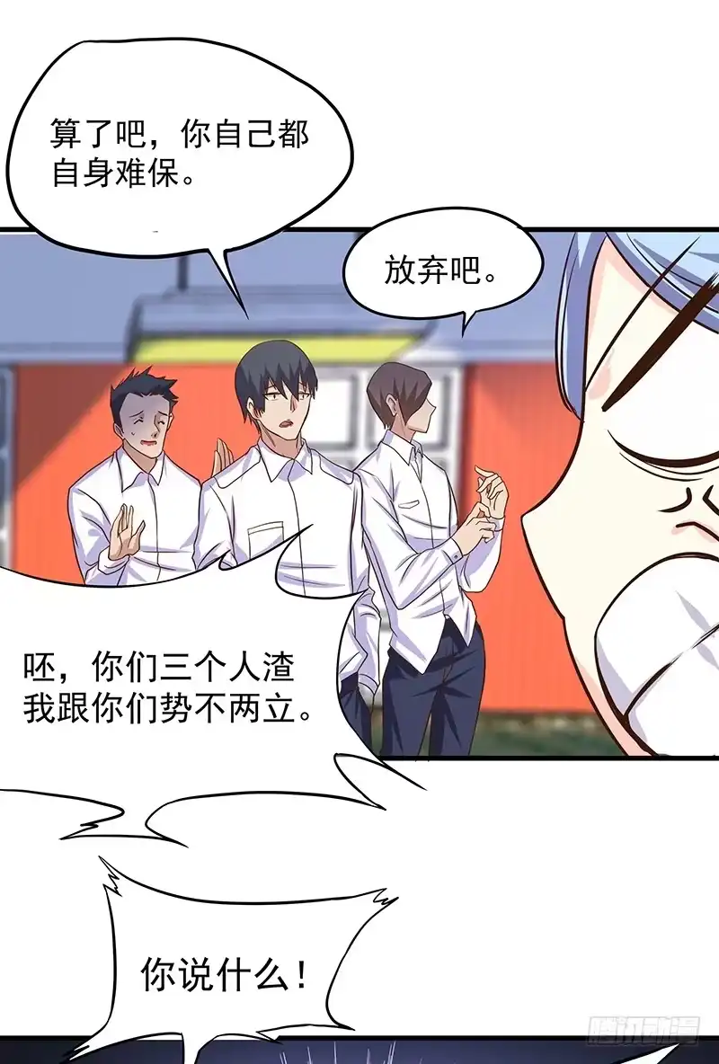 《一品高手》第11话 段云到来 第7页