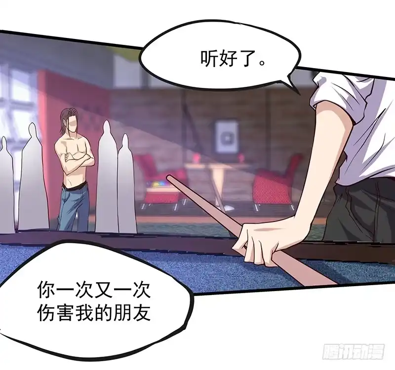 《一品高手》第13话 打桌球 第38页