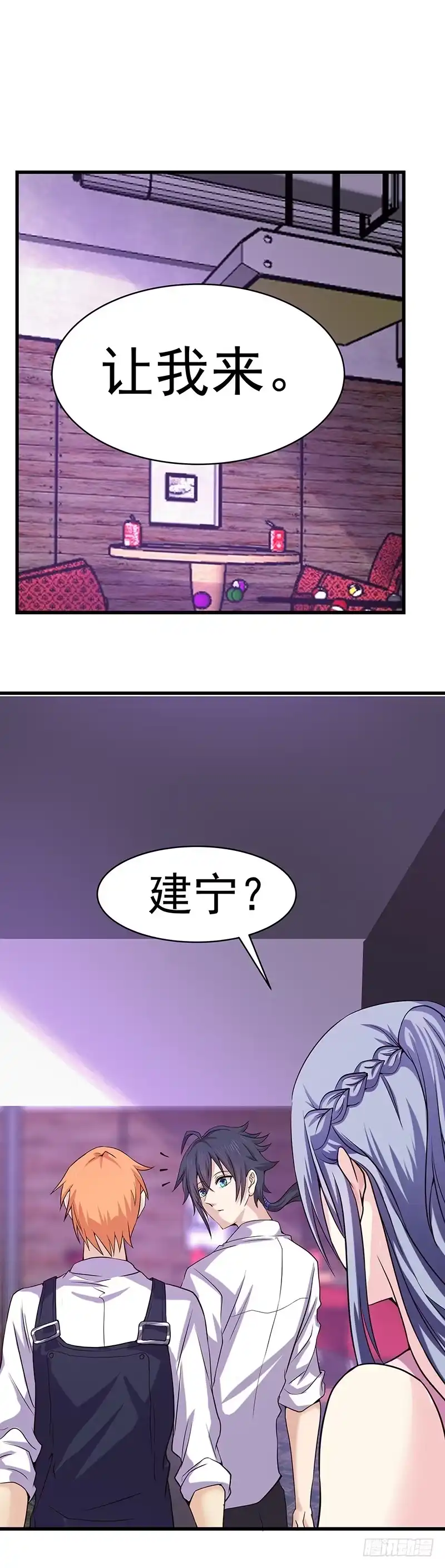 《一品高手》第13话 打桌球 第2页