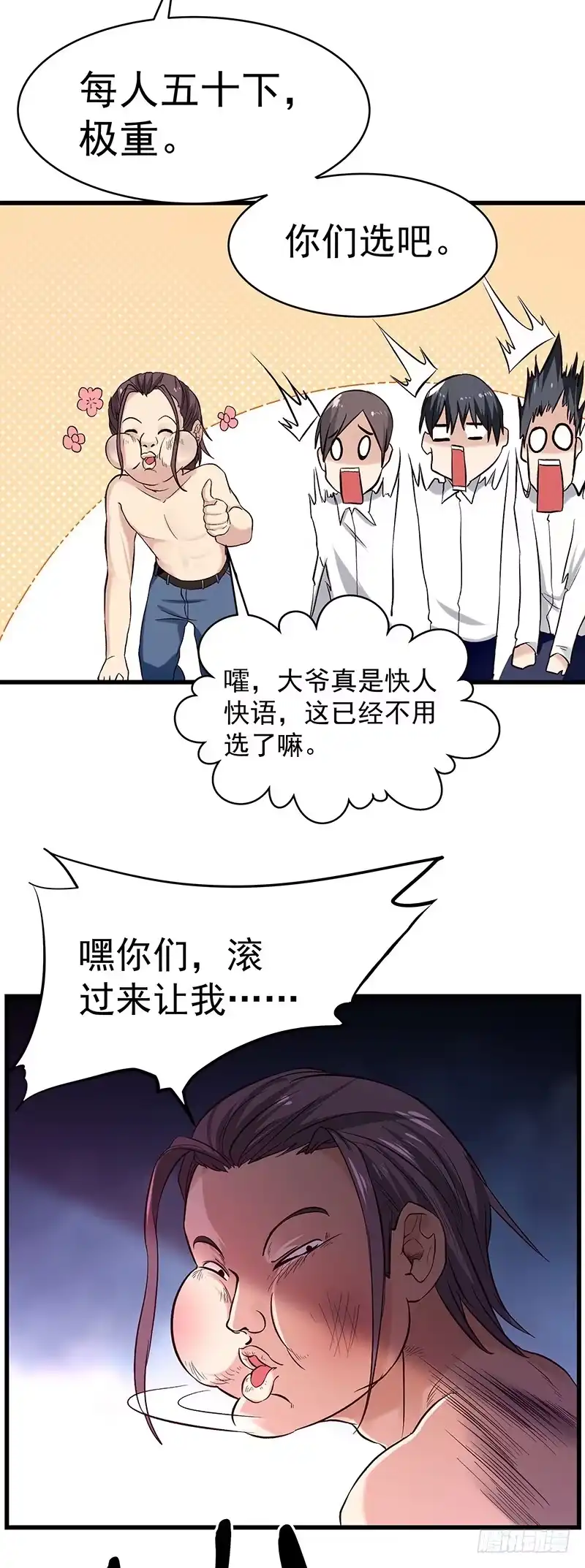 《一品高手》第14话 发生了什么 第24页