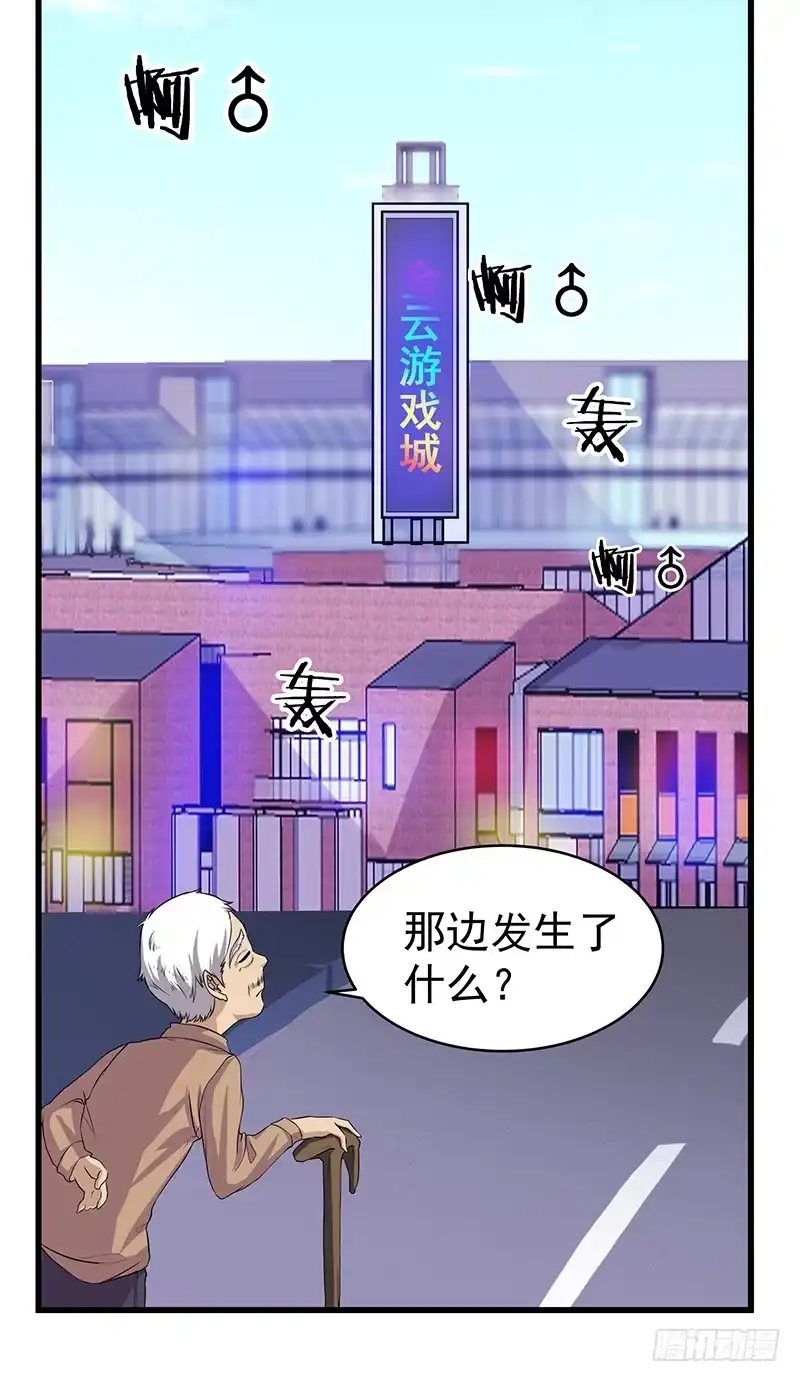 《一品高手》第14话 发生了什么 第14页