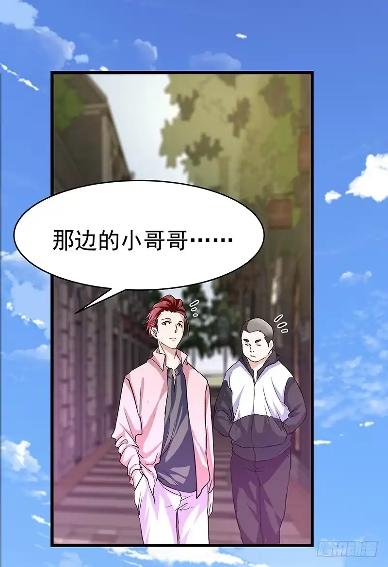 《一品高手》第16话 特殊癖好 第27页