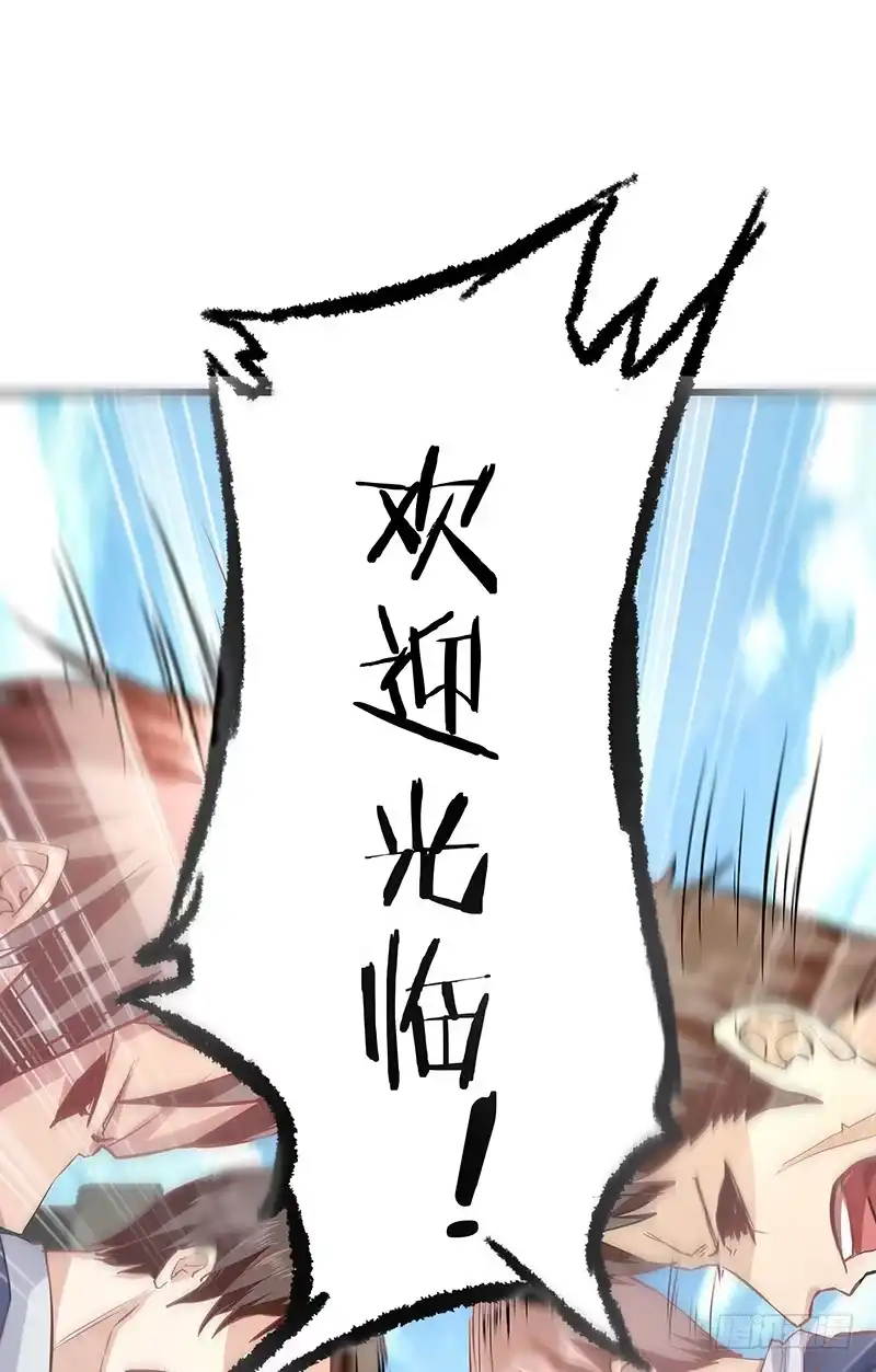 《一品高手》第16话 特殊癖好 第20页